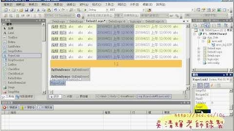 06建立修改與刪除的網頁01(吳老師提供)