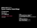Prolegomena Session3 「アート思考とは」