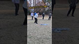 近所の公園でフリスビー