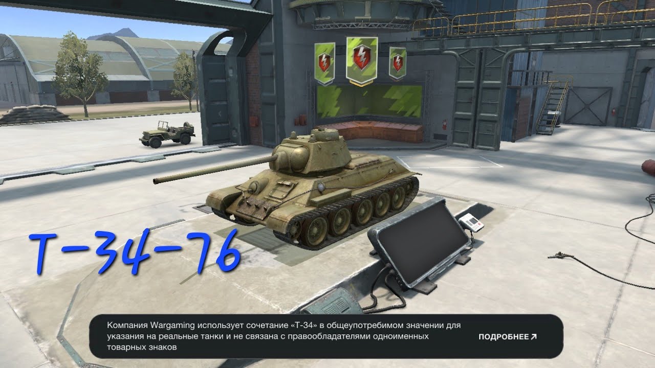 Т-34-76 - YouTube