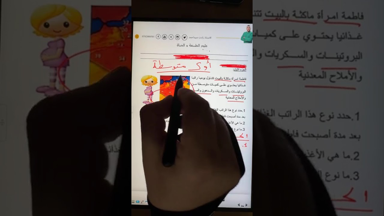 تمرين جيد للاولى متوسطة لتحضير الفروض
