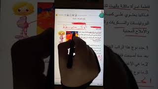 تمرين جيد للاولى متوسطة لتحضير الفروض