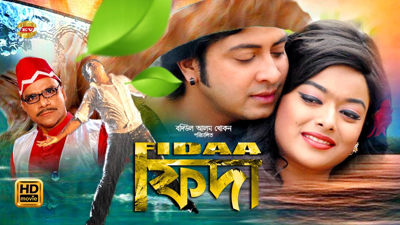 FIDAA    Shakib Khan  Sahara  Misha Sowdagor  Don  Roton  Bangladeshi Full Movie