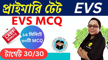 WB Primary TET EVS Class || EVS MCQ live Class || Roy