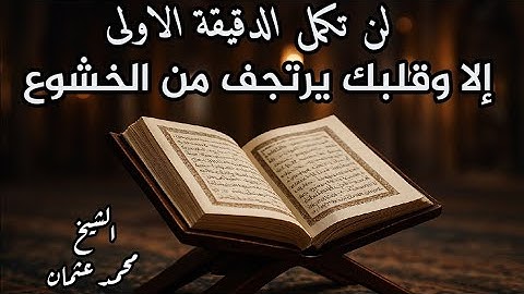 خشوع لايوصف مع تلاوة من عالم اخر ،كمل التلاوة واستمتع بكلام الله 