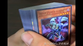 [遊戯王]OCGデュエルモンスターズ　エターニティ・コードを③ボックス開封！狙え20ｔｈシークレットレア！