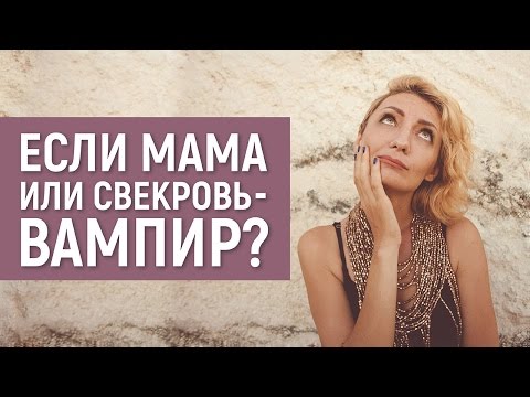 Энергетический вампиризм. Что