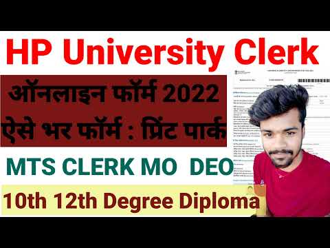 HP university clerk vacancy online Form 2022 How to fill HPU Clerk vacancy 2022