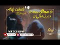 Arif lohar  o meri maa si  new song dedicated to mothers of the world  maa keliye geet