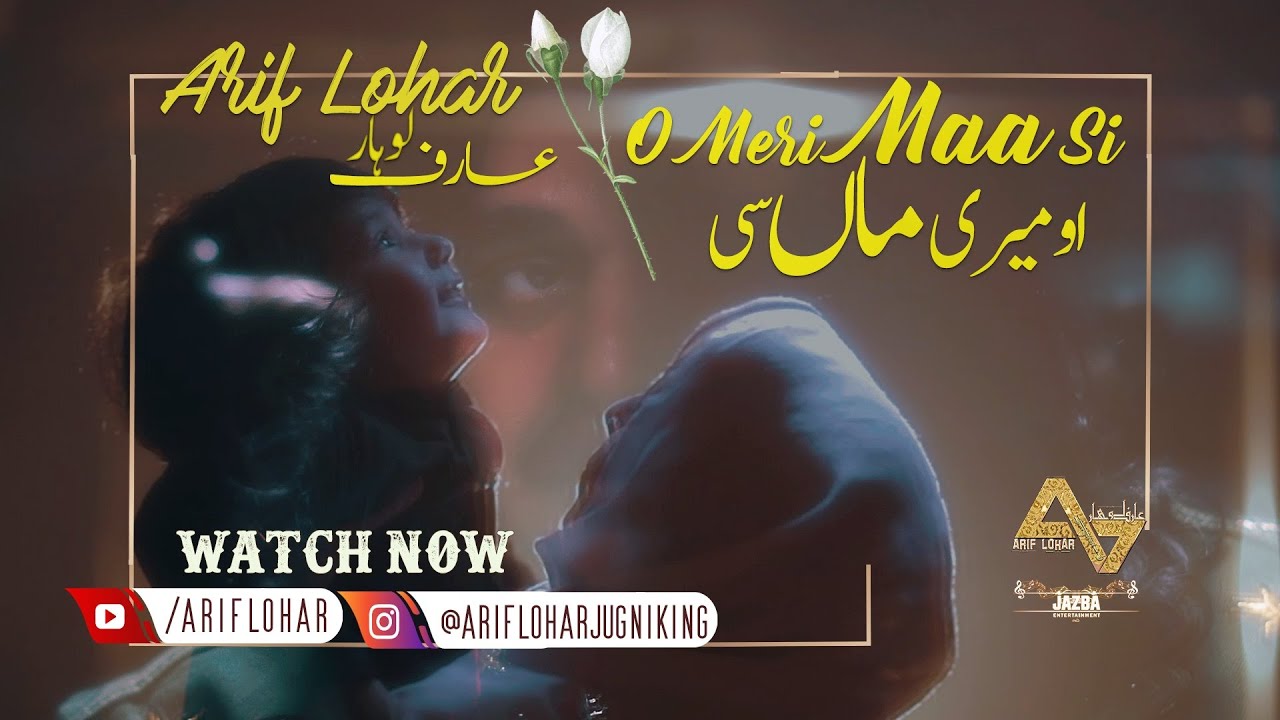 Arif Lohar  O Meri Maa Si  New Song Dedicated to Mothers of the world  Maa Keliye Geet