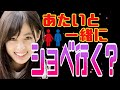 【有吉 サンドリ】橋本環奈と一緒にショベ行く?www