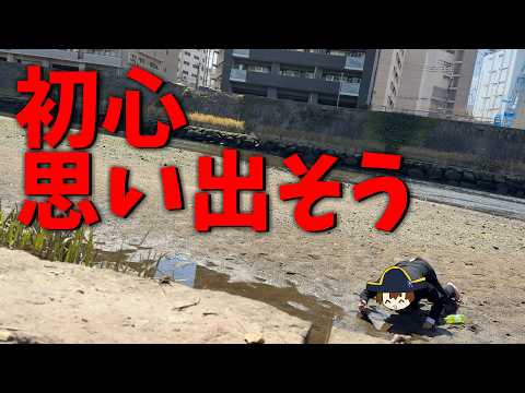 地元鹿児島の泥を啜ろう！