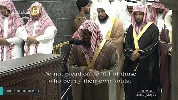 صلاة التراويح للشيخ سعود الشريم ليلة 5 رمضان 1440  [النساء 87 -154 ]تلاوة