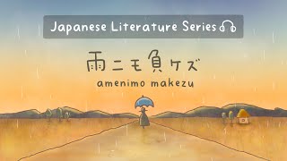 Japanese Literature Before Sleeping | "Amenimo Makezu" (Unbeaten by the Rain) Kenji Miyazawa screenshot 3