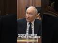 Патрушев назвал Путина «Пал Лаич»