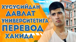 Хусусийдан Давлат Университетига Перевод Хакида