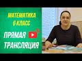 Готовимся к итоговой контрольной работе.Деление рациональных чисел.