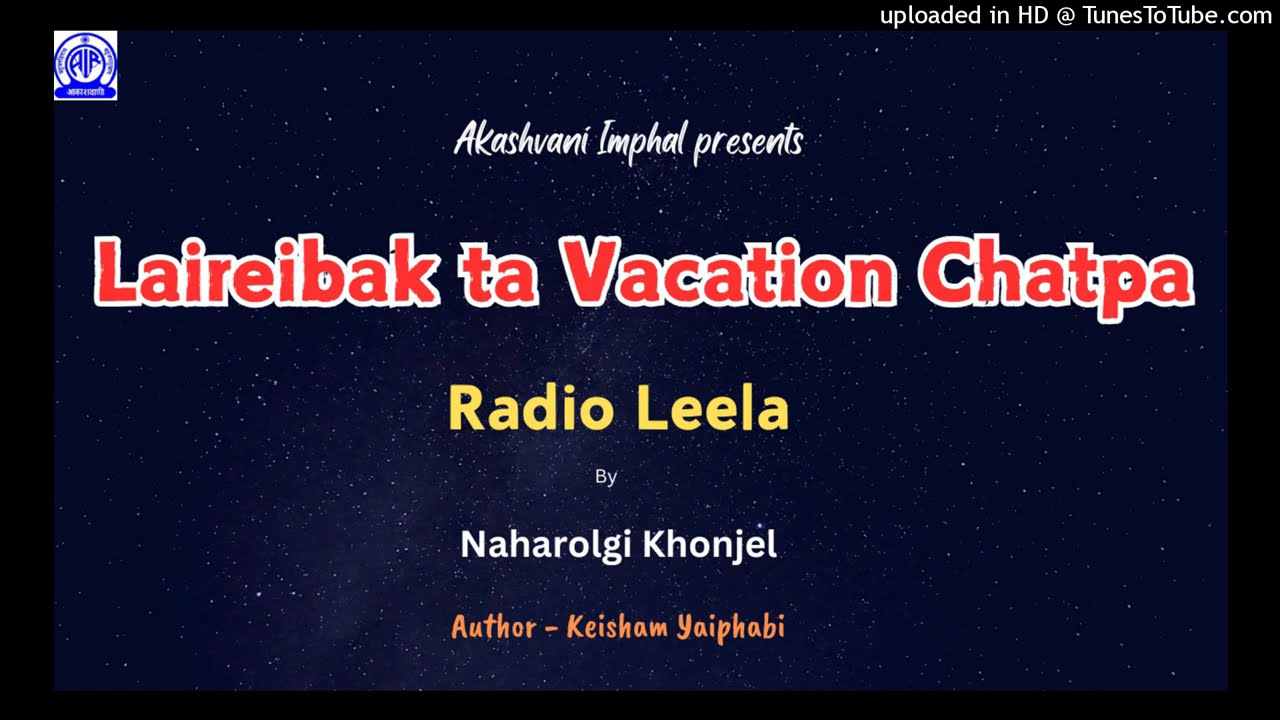 Radio Leela | Laireibak ta Vacation Chatpa | Keisham Yaiphabi