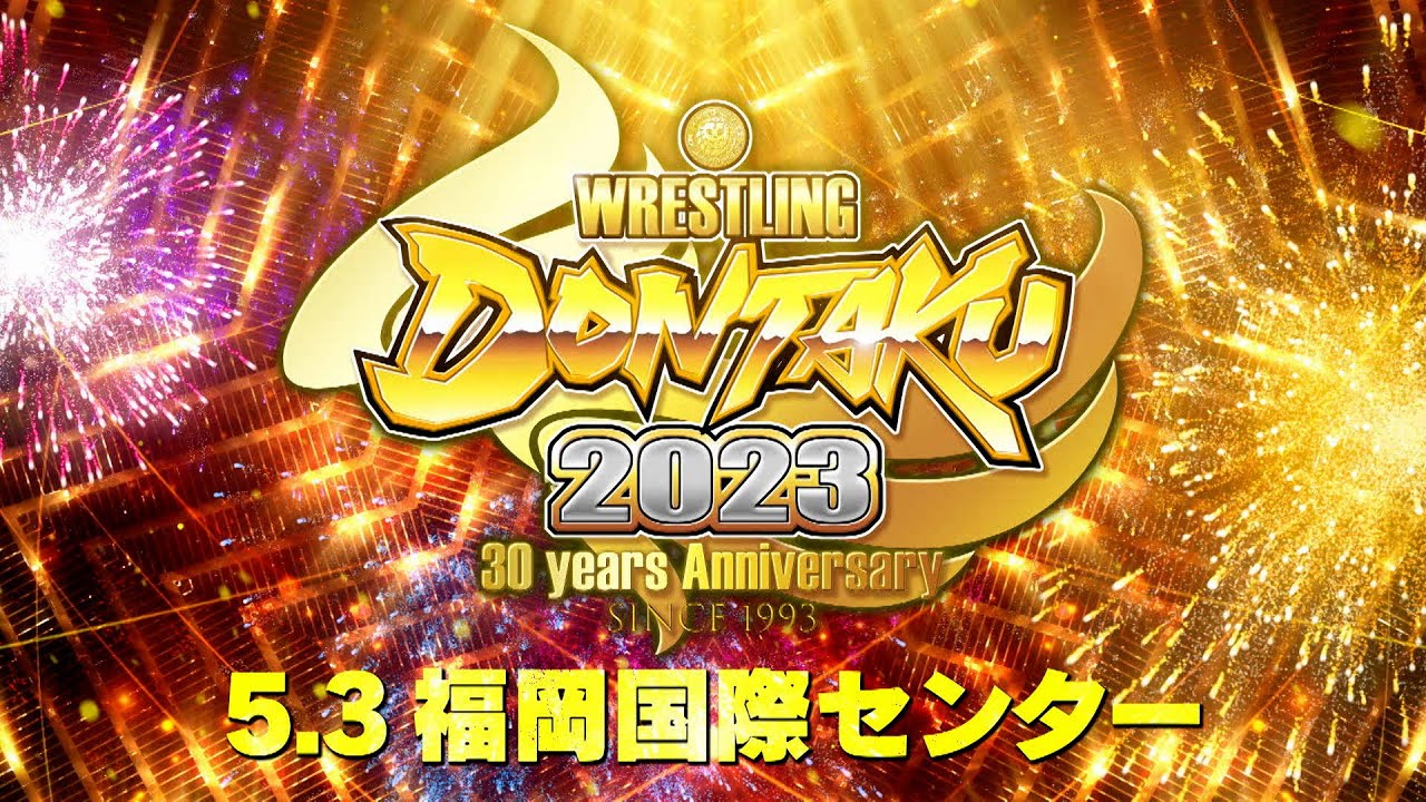 オープニングVTR】レスリングどんたく2023【新日本プロレス 5.3福岡
