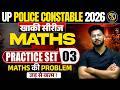 UP Police Constable Maths Practice Set - 03 🔥 | Full Practice Session | Khakee Series by Shivam Sir