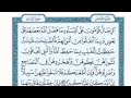 تكرار الوجه الثامن من سورة النساء كل آيه ٣مرات للقاري فارس عباد تكرار الوجه الثامن من سورة النساء كل آيه ٣مرات للقاري فارس عباد