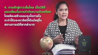 สรุปง่ายๆ กับอ่านเข้าเส้น สูตรโกงของคนเก่งคิด : Brain Hacks