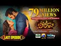 Tere Bin Last Ep 58 - [Eng Sub] Digitally Presented by Jhalak Beauty Cream - Yumna Zaidi - Wahaj Ali image