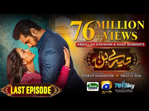 Tere Bin Last Ep 58 - Digitally Presented By Jhalak Beauty Cream - Yumna Zaidi - Wahaj Ali