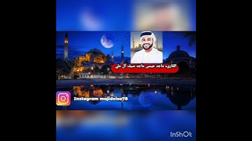 سورة الفاتحه  بصوت القارىء ماجد عيسى ماجد سيف آل علي