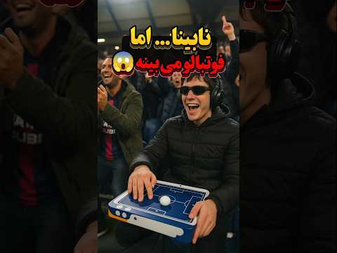 این تبلت باعث میشه نابیناها هر گل رو حس کنن