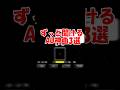 ずっと聞けるAU神曲3選　#undertaleau #sans #ショート #bgm