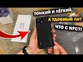 Xiaomi Mi 11 Lite Boba Black распаковка и мини-обзор