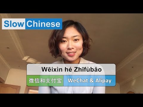 Slow &amp; Clear Chinese Listening Practice - WeChat &amp; Alipay