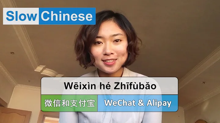 Slow & Clear Chinese Listening Practice - WeChat & Alipay - DayDayNews