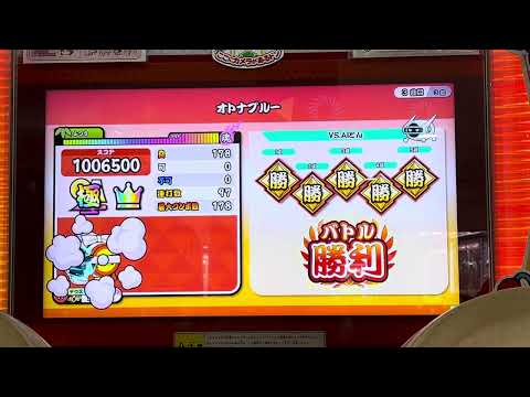 【太鼓の達人ニジイロver.】オトナブルー/ふつう/全良