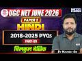 UGC NET JUNE 2026 Hindi | UGC NET Paper 2 Hindi 2018-2025 PYQs Part 5 | Hindi By Navneet Sir