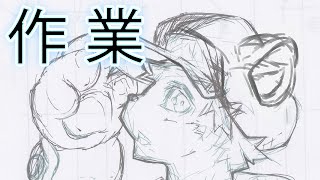 作業