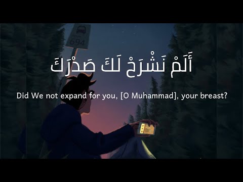 ألم نشرح لك صدرك سورة الشرح حالات واتس اب الشرح