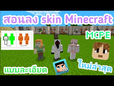 วีดีโอ: 3 วิธีในการสร้างรั้วใน Minecraft