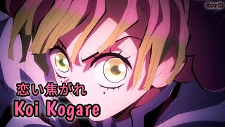 【Lyrics AMV】Kimetsu no Yaiba S3 ED Full 『Koi Kogare - milet × MAN WITH A MISSION 』