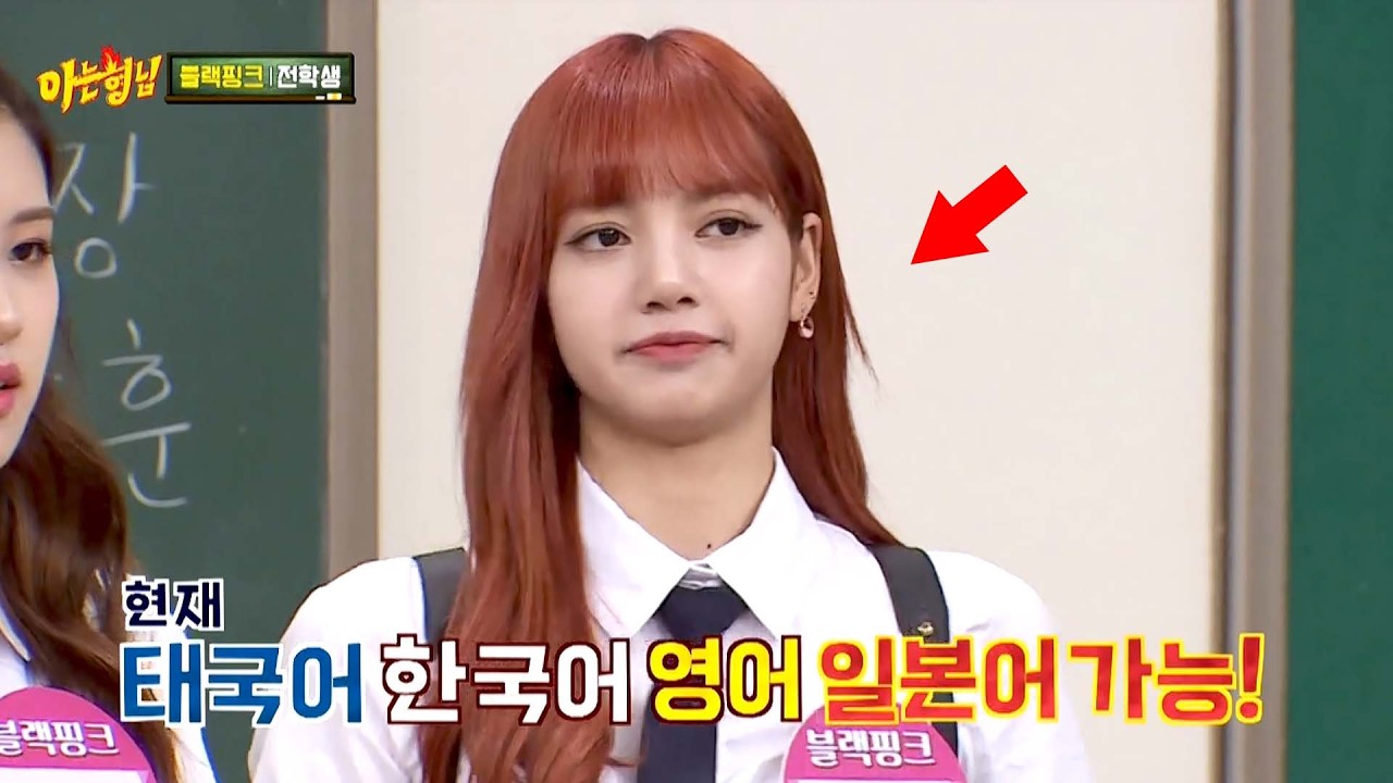 수준급 외국어 실력ㄷㄷ 무려 4개 국어 능력자인 '블랙핑크' 리사