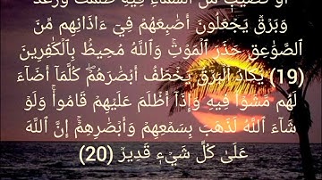 سوره البقره من الايه 18 إلي الايه 20