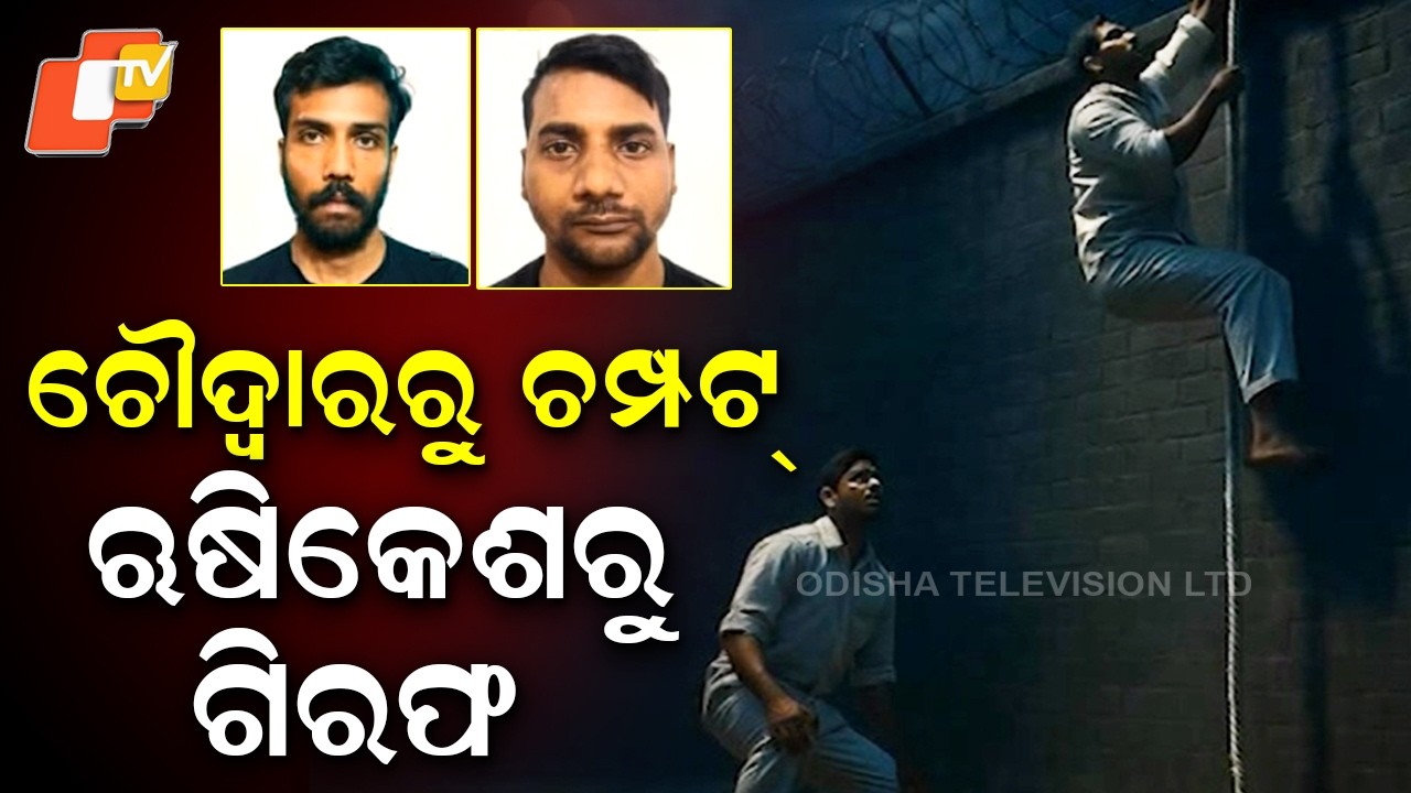 Second Escaped Inmate from Choudwar Jail Arrested in Rishikesh