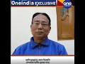 Exclusive interview of ashim kumar laha bjp  oneindia bengali