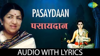 Pasaydaan with lyrics | पसायदान | Lata Mangeshkar | Dhyaneshwar Mauli
