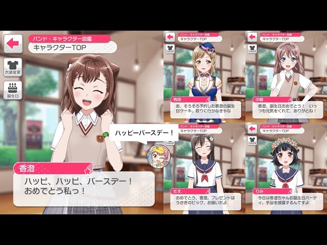 グッモーニング 戸山香澄 グッモーニング 戸山香澄 バンドリ】戸山香澄