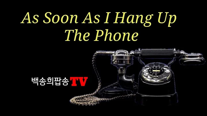 [팝송부르기] 가사해석자막. As Soon As I Hang Up The Phone - Loretta Lynn & Conway Twitty