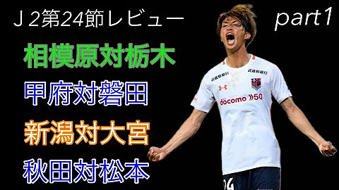 ケチャドバ Jリーグ Youtube
