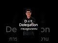 รู้จัก 4 ทักษะ 'CDs' ใช้ AI ให้เป็นโปร