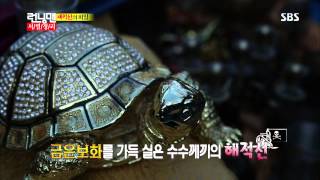 Running man(런닝맨) 20130825 #7(15)